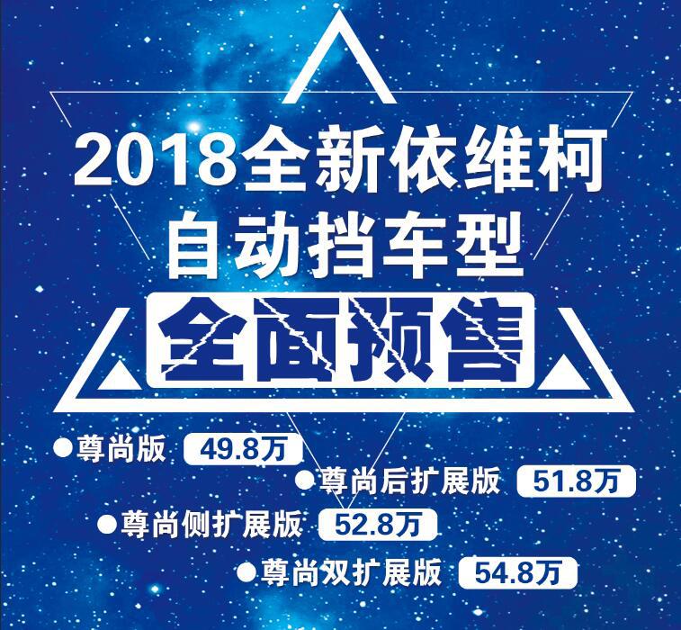 自动挡房车价格正式公布 亚特房车依维柯自动挡49.8万元起