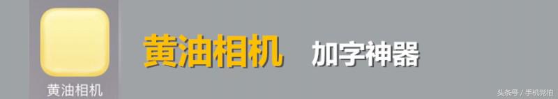 想给图片配上文字、加个印章｜教你手机一键搞定！