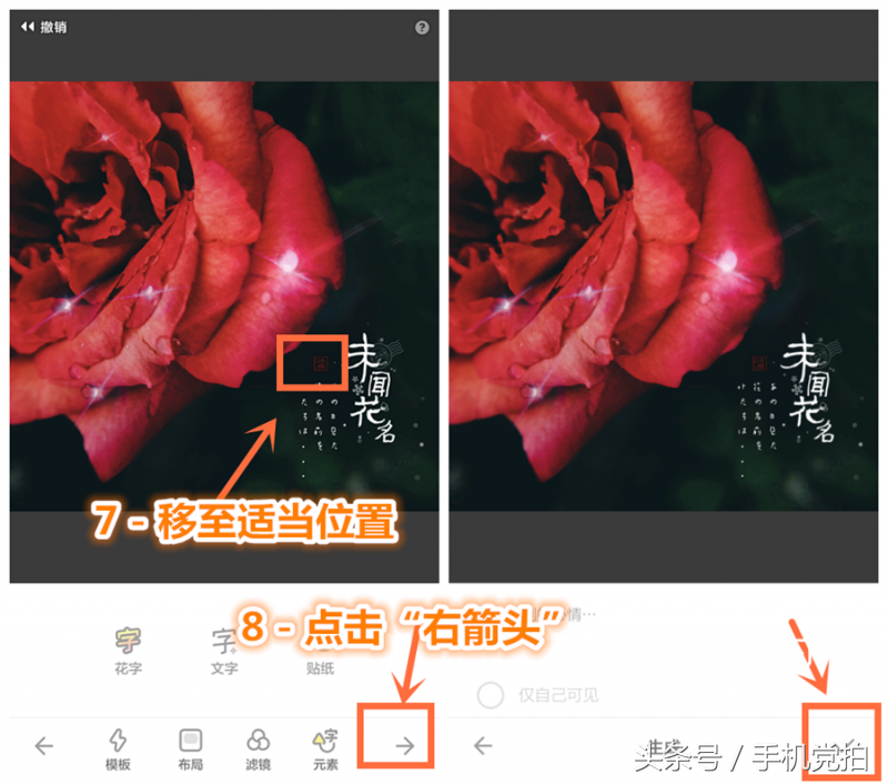 想给图片配上文字、加个印章｜教你手机一键搞定！