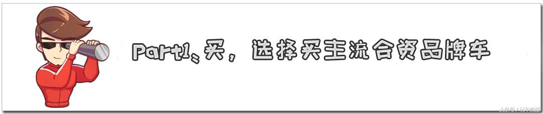 14万买奥迪A6L！买二手车怎么买才靠谱？