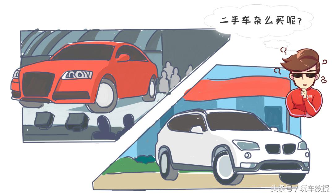 14万买奥迪A6L！买二手车怎么买才靠谱？