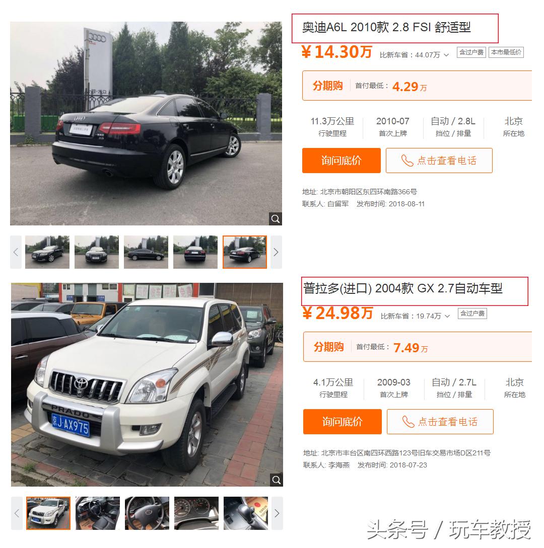 14万买奥迪A6L！买二手车怎么买才靠谱？