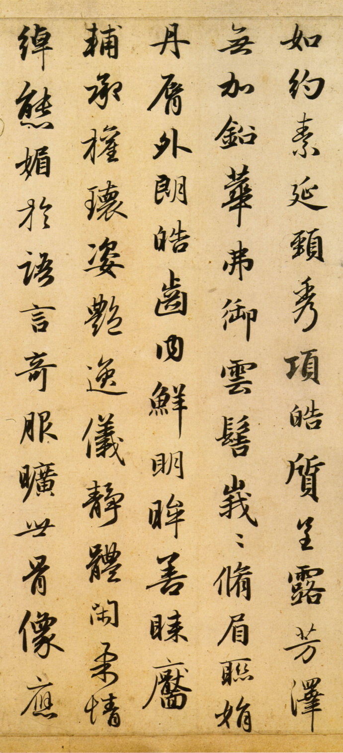 赵孟頫书洛神赋高清大图_赵孟頫行书代表作《洛神赋》 - 齐齐哈尔诗词