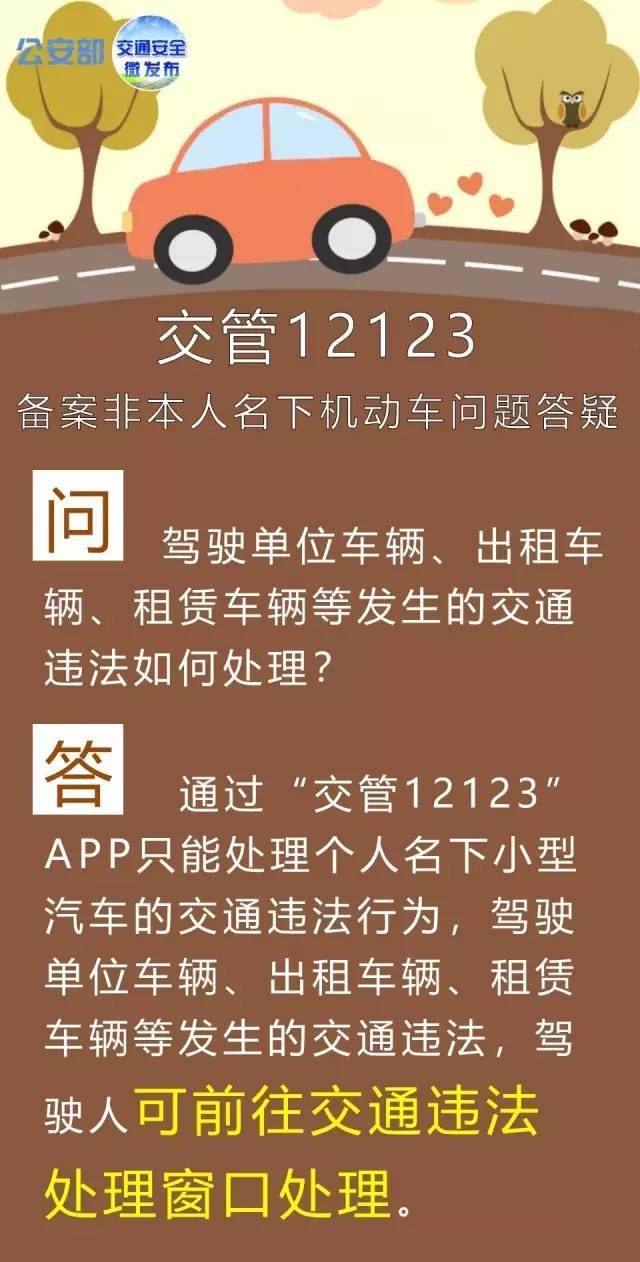 处理违章，用这个方法在家就能搞定！130多项业务都能办！