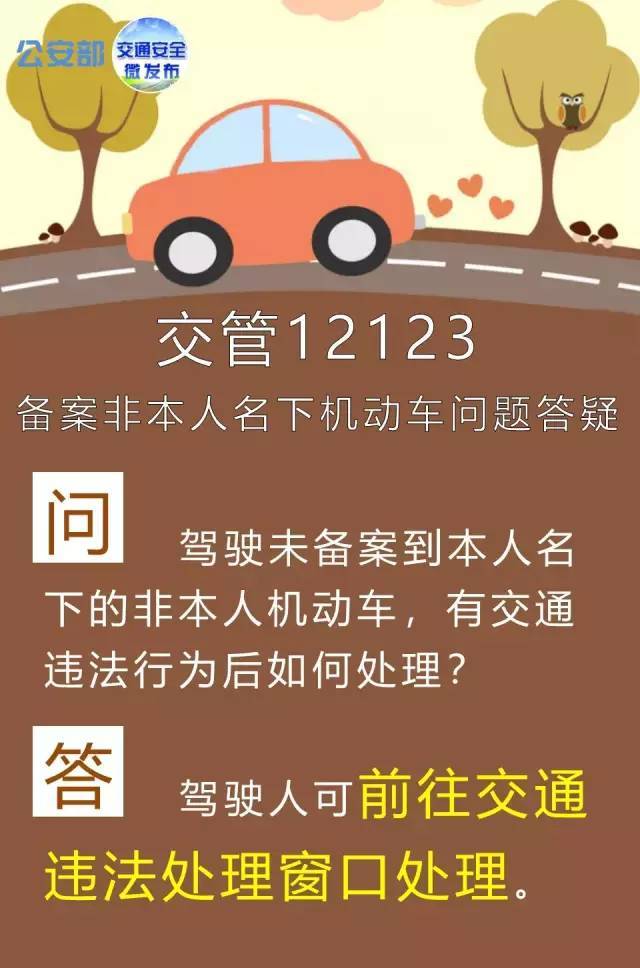 处理违章，用这个方法在家就能搞定！130多项业务都能办！