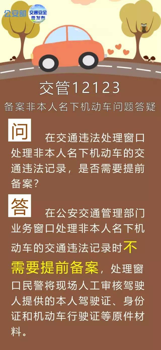 处理违章，用这个方法在家就能搞定！130多项业务都能办！