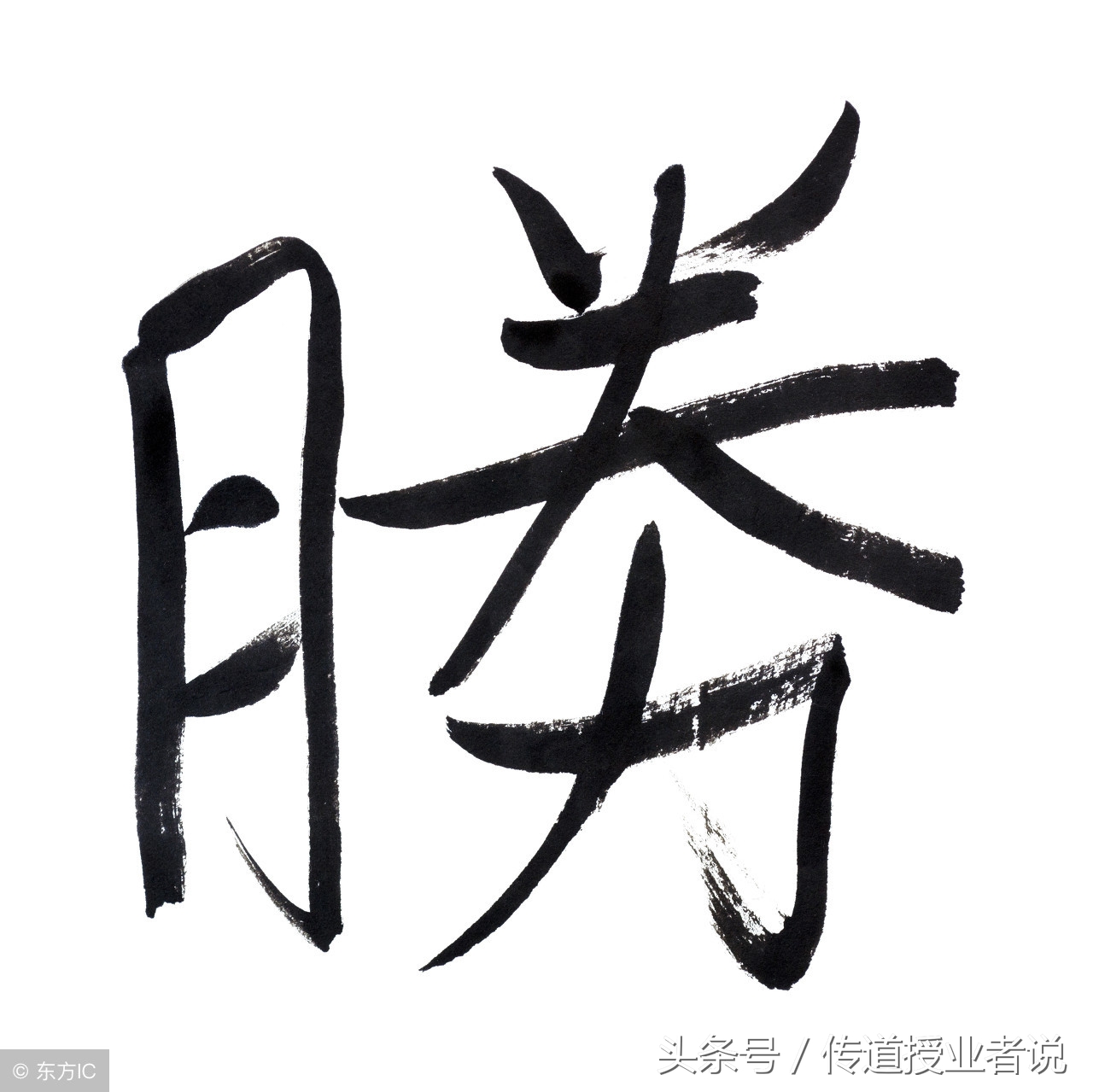 苏教版四年级语文上册形近字组词专项复习：勇字组词练习题