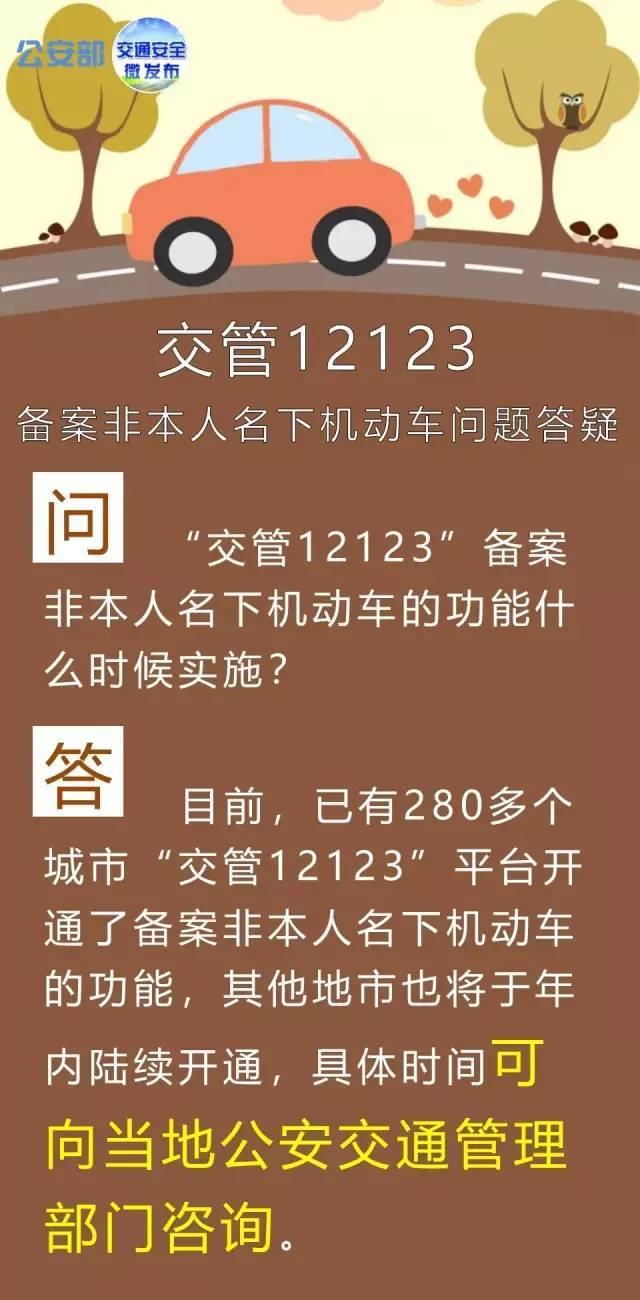 处理违章，用这个方法在家就能搞定！130多项业务都能办！