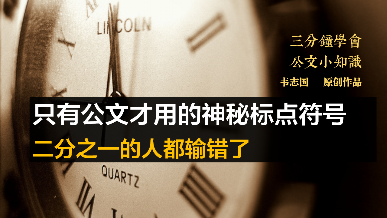 公文写作中三动词句式：看似严谨实则冗余的表达陷阱