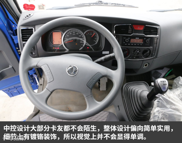 东风多利卡载货车三大件升级，这配置还能持续走红吗？