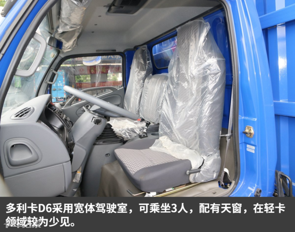 东风多利卡载货车三大件升级，这配置还能持续走红吗？