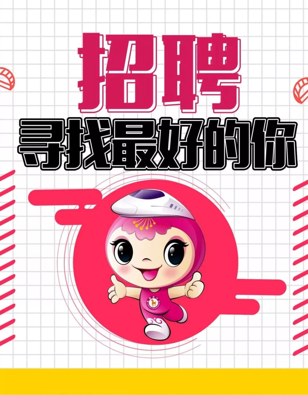 听说你在找工作？小青都帮你打听好了！ - 液压汇