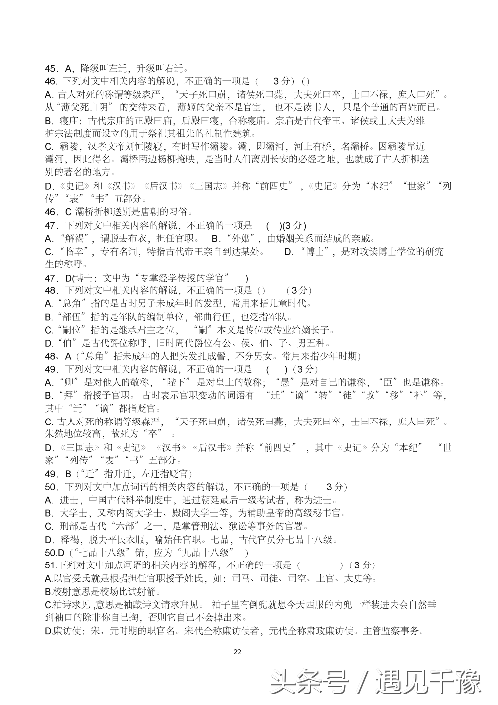 「高考篇」：高考语文复习资料（相当全面）你值得拥有更好的成绩