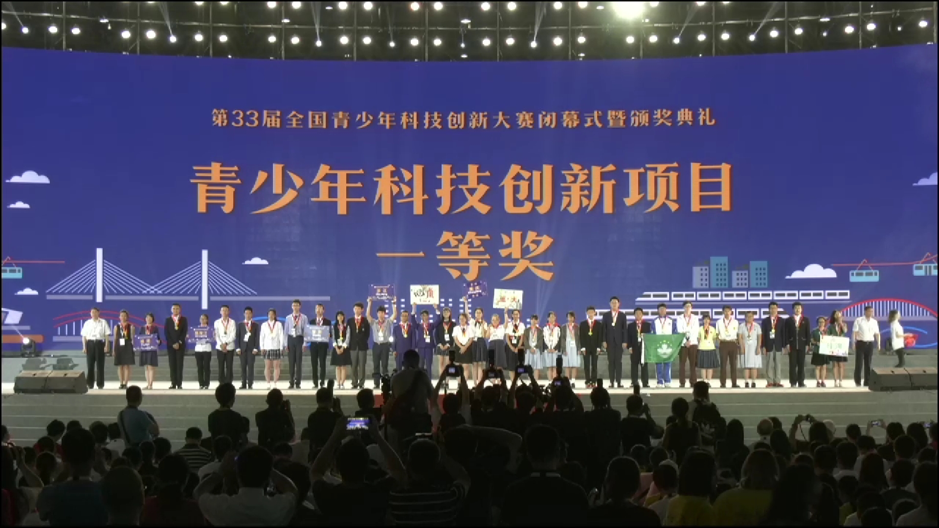 喜报！四名华中学子获第33届全国青少年科技创新大赛一等奖！