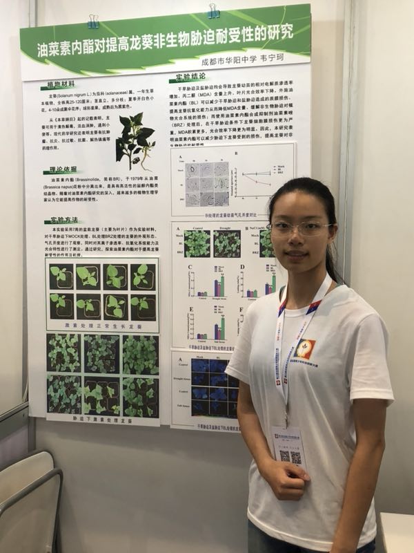 喜报！四名华中学子获第33届全国青少年科技创新大赛一等奖！