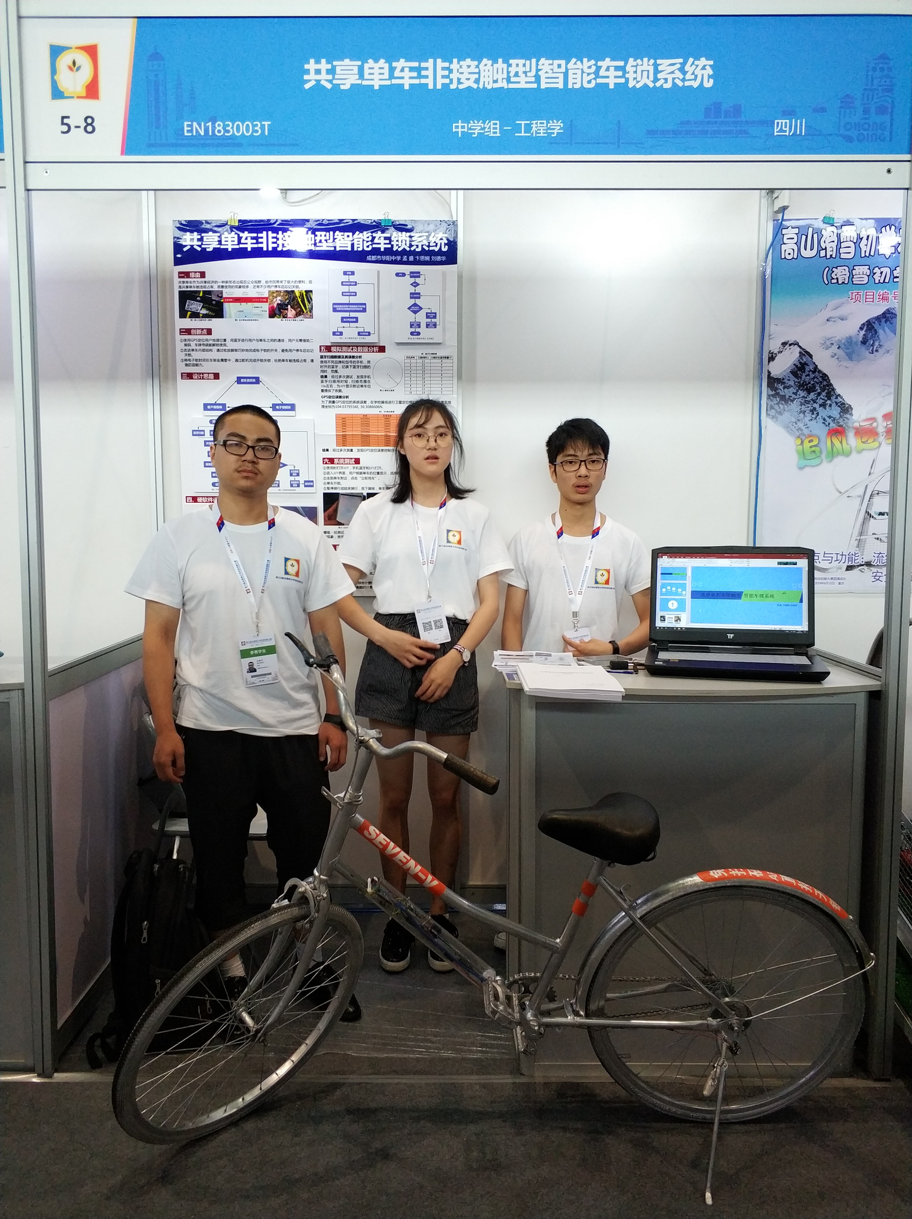 喜报！四名华中学子获第33届全国青少年科技创新大赛一等奖！