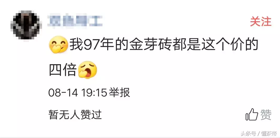 150元的同庆号普洱茶,是作假还是不识货?