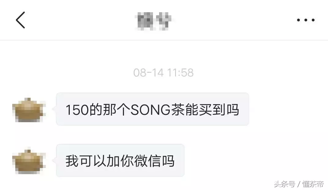 150元的同庆号普洱茶,是作假还是不识货?