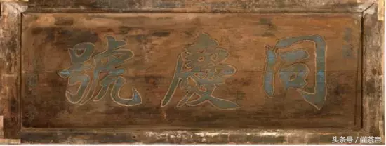 150元的同庆号普洱茶,是作假还是不识货?