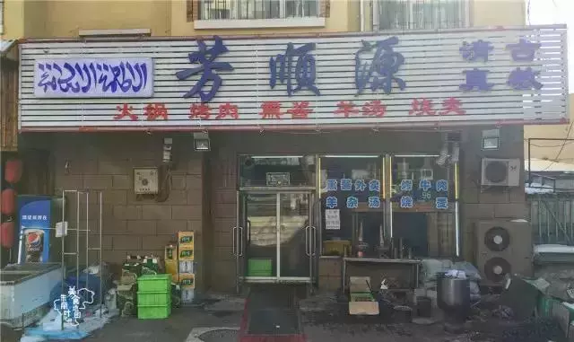 不得不说,长春这10家“苍蝇馆子”,搞定了多少人的胃