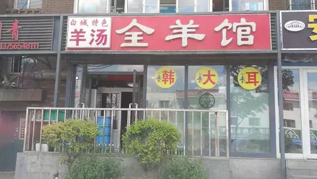 不得不说,长春这10家“苍蝇馆子”,搞定了多少人的胃