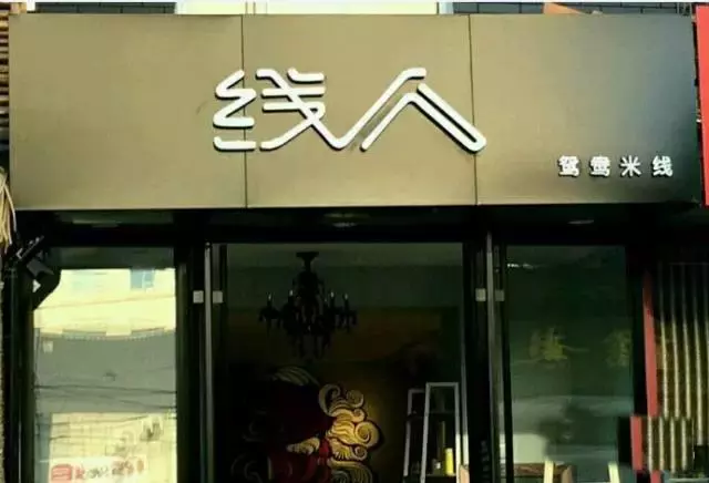不得不说,长春这10家“苍蝇馆子”,搞定了多少人的胃