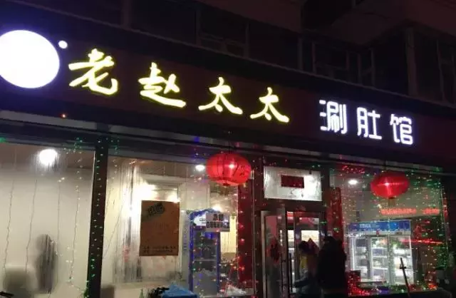 不得不说,长春这10家“苍蝇馆子”,搞定了多少人的胃