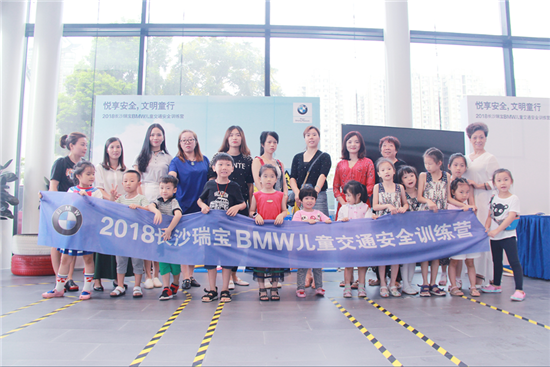 长沙瑞宝2018第3季BMW儿童交通安全训练营结课