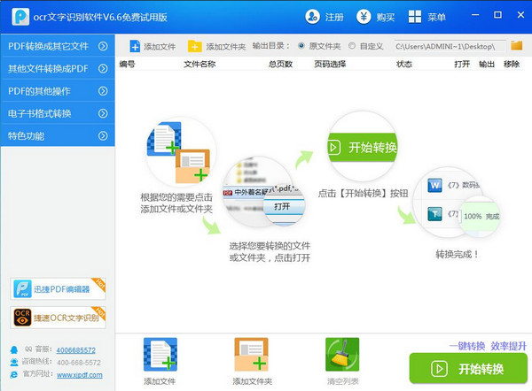 图片转文字软件哪个好？5款好用的图片转文字软件推荐