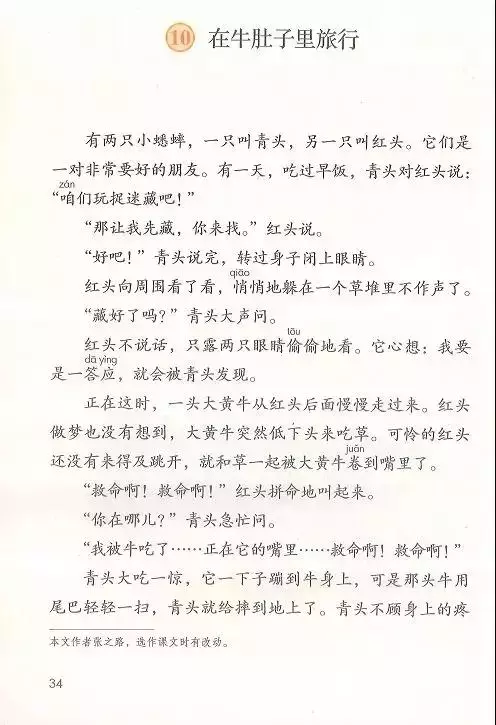 三年级上册语文第十课：牛字的组词方法与技巧
