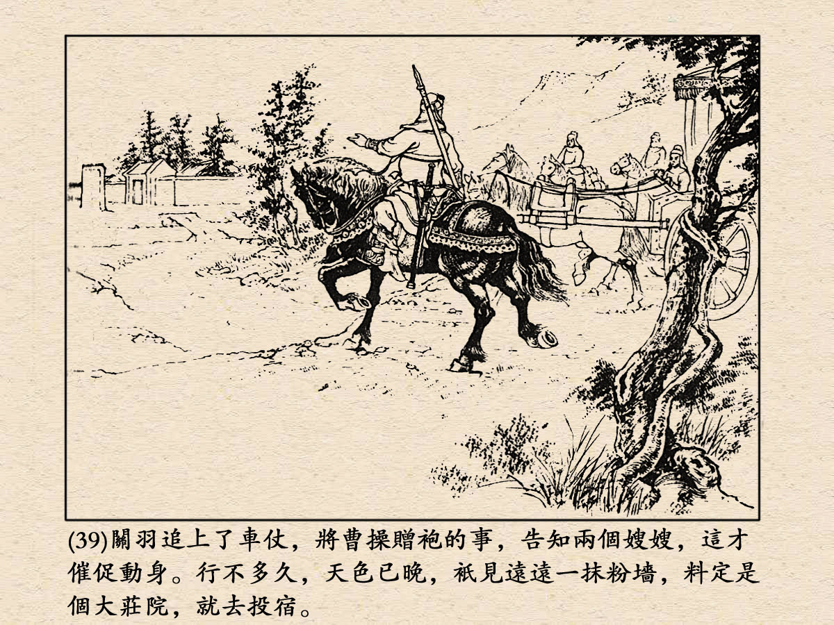 三国演义68册连环画在线阅读精装三国演义连环画收藏本全60册