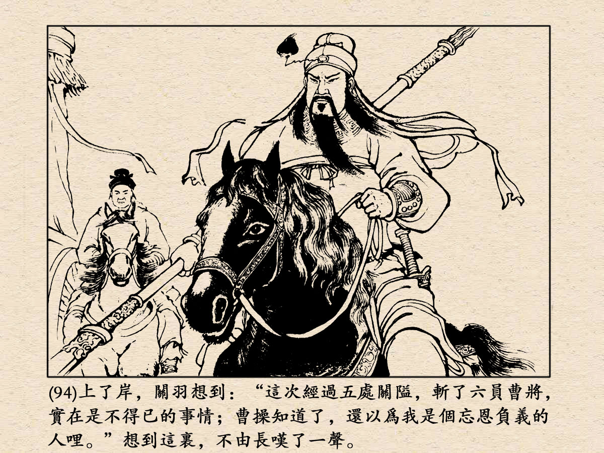 三国演义68册连环画在线阅读精装三国演义连环画收藏本全60册