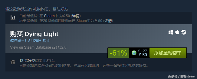 消逝的光芒史低折扣开始啦！信徒版只要50元！