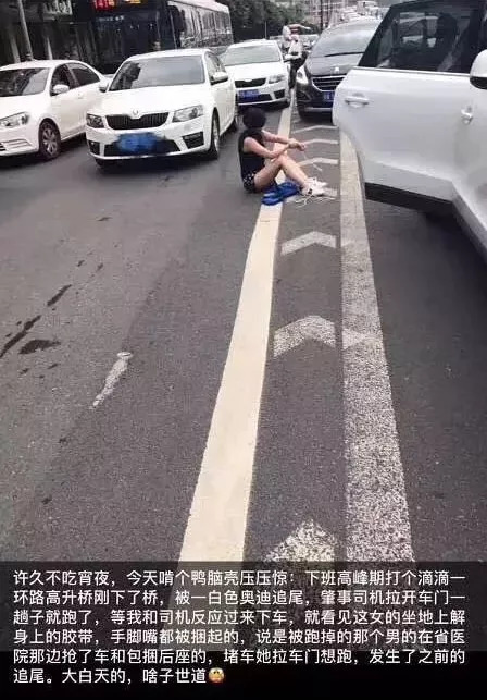 女司机被5人抢车挟持后杀害！嫌犯最小仅14岁……单独开车千万注意这7件事