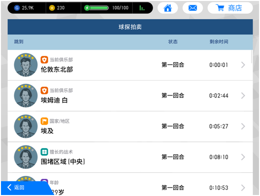 实况足球比赛送的球探在哪里领(《实况足球》球探怎么获得)