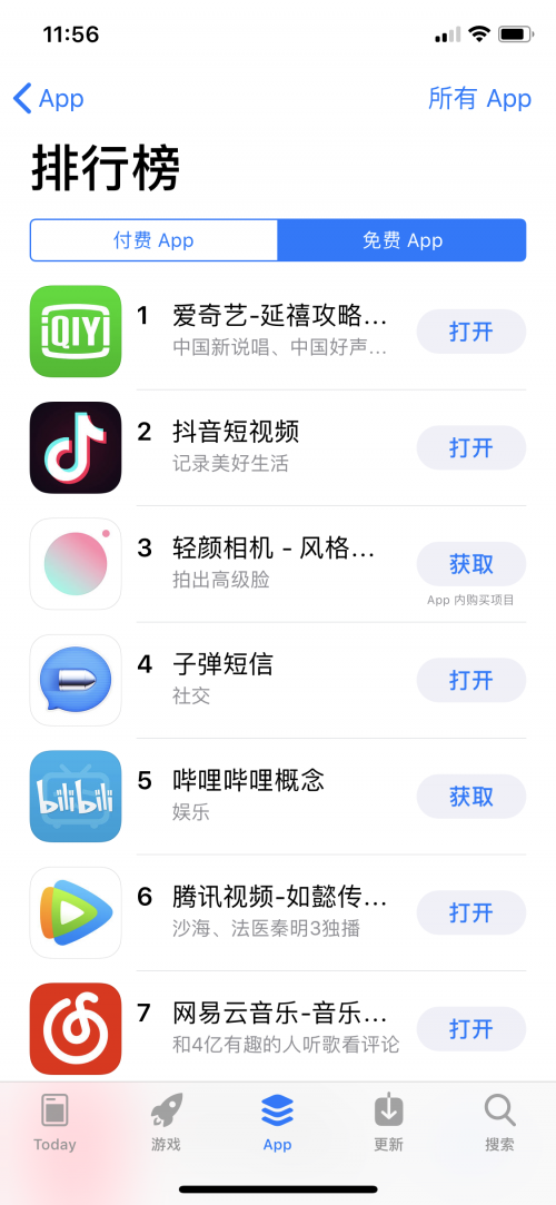 超高效率的次世代即时通讯软件子弹短信位列App Store社交第一