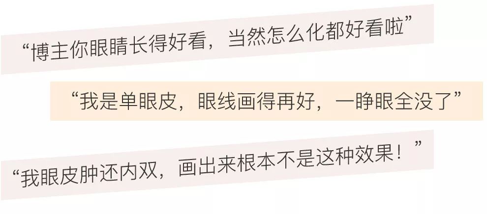 魏璎珞居然是三白眼？单眼皮、肿内双、大小眼该怎么化眼妆？