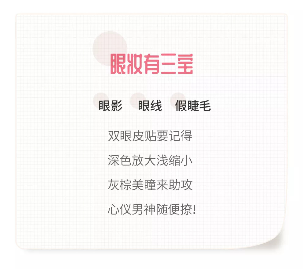 魏璎珞居然是三白眼？单眼皮、肿内双、大小眼该怎么化眼妆？