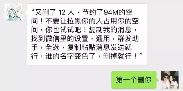 不发消息怎么看出微信被删（不发消息怎么看出微信被删了）-第8张图片-科灵网