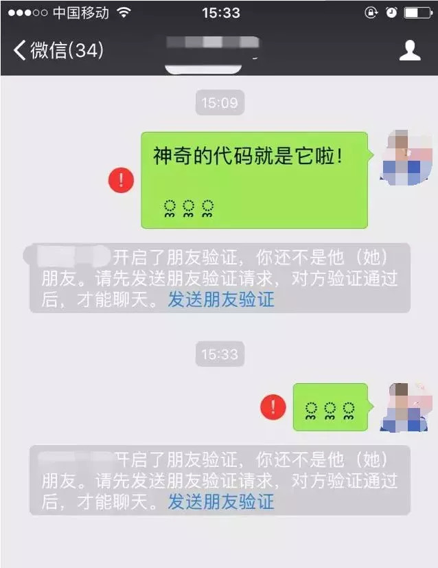 不发消息怎么看出微信被删（不发消息怎么看出微信被删了）-第10张图片-科灵网