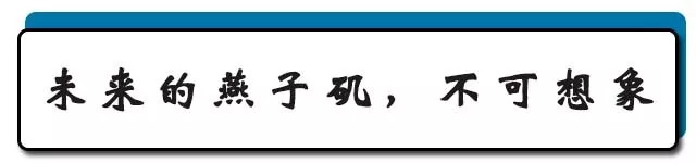 南京燕子矶，不止是传说！