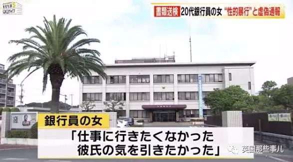 为了找理由不去上班，妹子上网约了俩男人“强奸”了自己