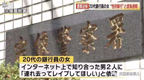 为了找理由不去上班，妹子上网约了俩男人“强奸”了自己