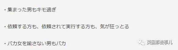 为了找理由不去上班，妹子上网约了俩男人“强奸”了自己