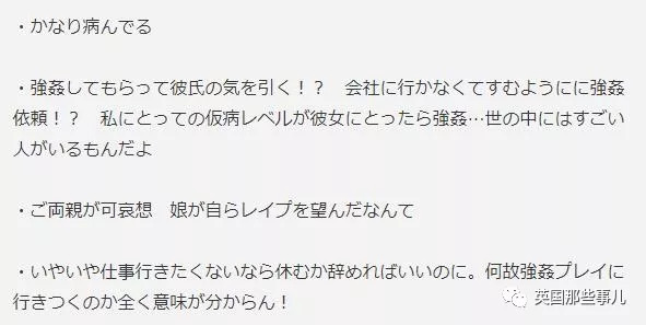 为了找理由不去上班，妹子上网约了俩男人“强奸”了自己