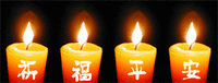 明天中元节到了，开了一个心灵的灯，送我逝去的家人，希望在天国不要担心