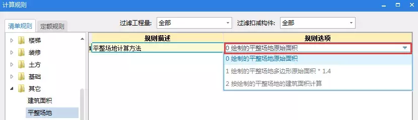 土石方造价全流程，连注意点都列的很详细