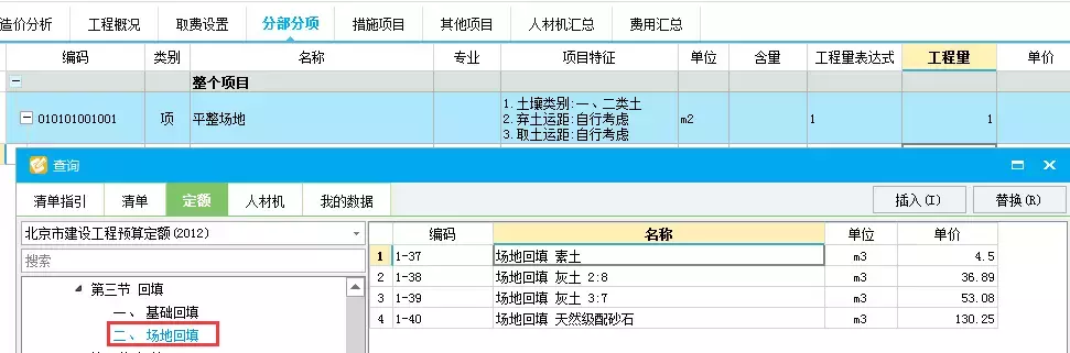 土石方造价全流程，连注意点都列的很详细