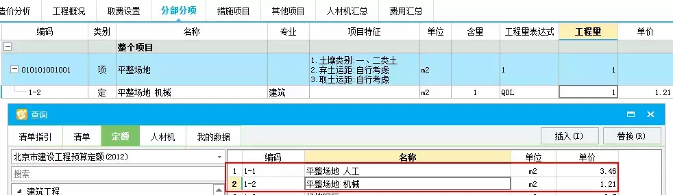 土石方造价全流程，连注意点都列的很详细