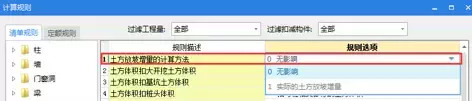 土石方造价全流程,连注意点都列的很详细